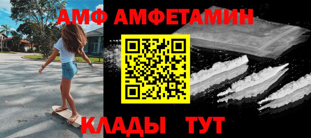АМФ Розовый  Вход с VPN  АМФЕТАМИН  Курчатов  АМФЕТАМИН 