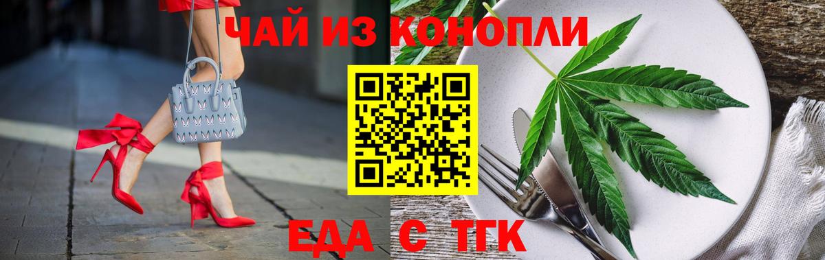 Cannafood конопля Курчатов