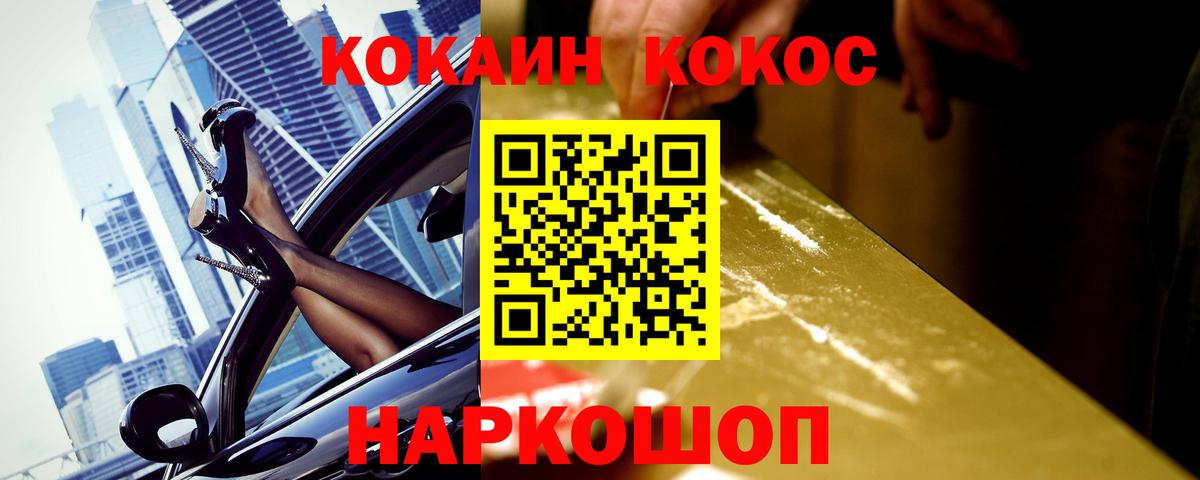 COCAIN Колумбийский Курчатов