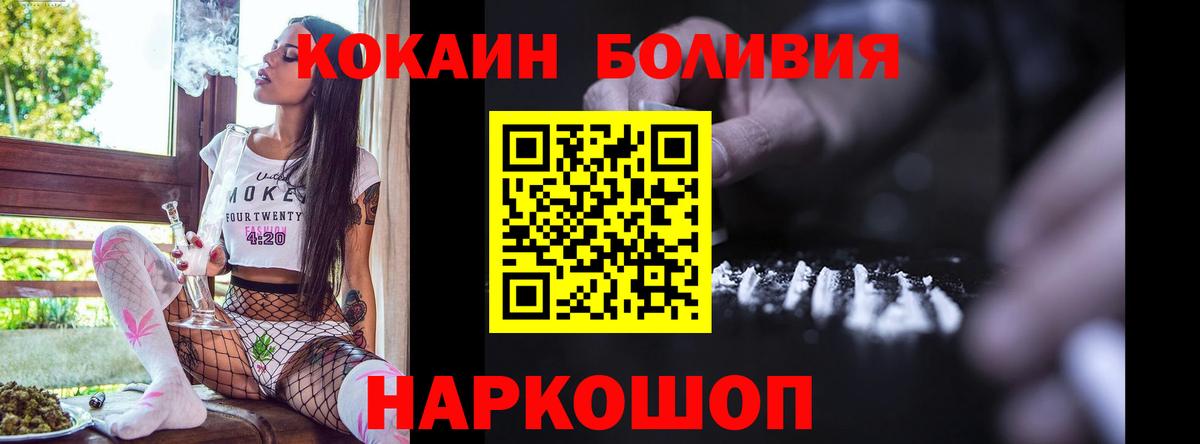 Кокаин Эквадор  Вход с VPN  Курчатов  COCAIN  COCAIN 99% 