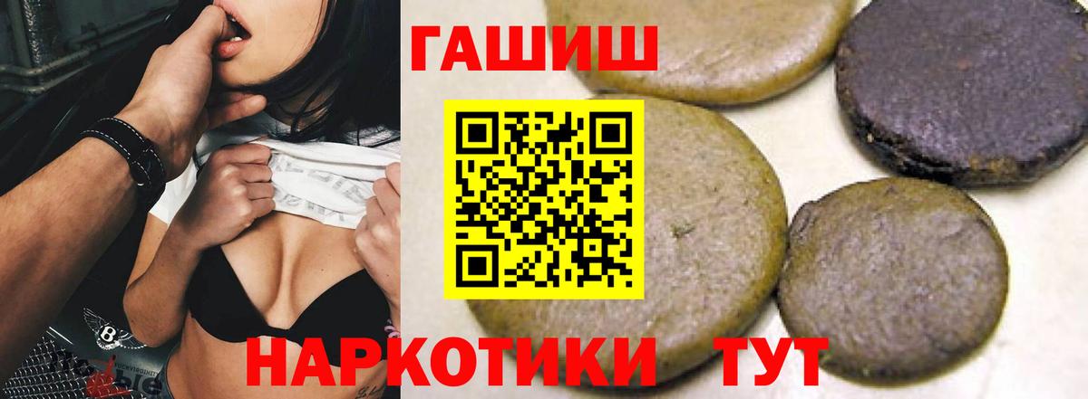ГАШ VHQ Курчатов