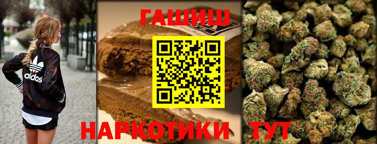 купить наркоту  Вход с VPN  Курчатов  Гашиш гарик  ГАШ гарик  ГАШ 