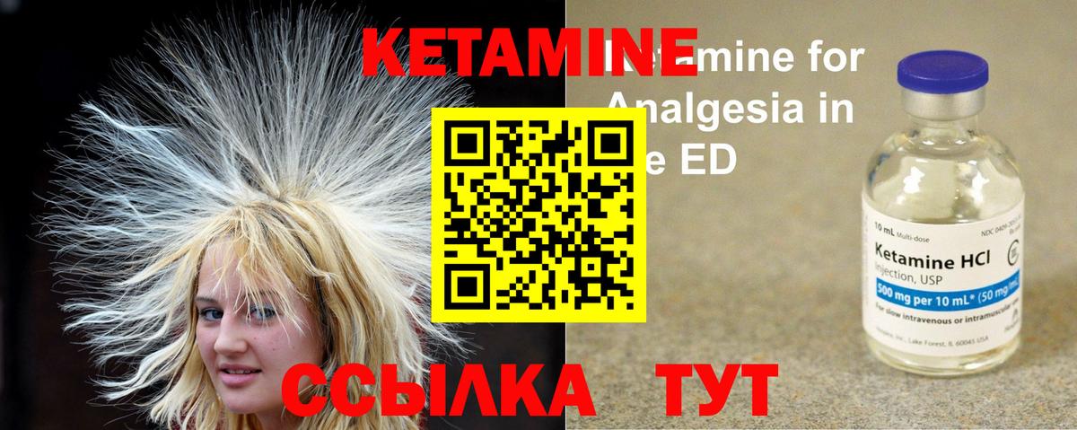 КЕТАМИН ketamine  Кетамин ketamine  Вход с VPN  OMG   Курчатов 