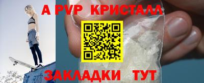 прущие крисы Ливны