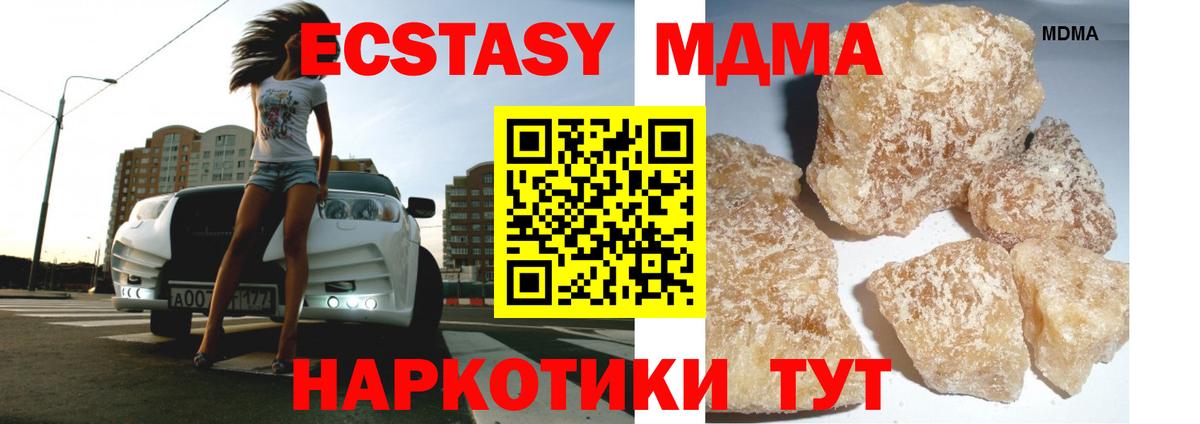 МДМА молли Курчатов