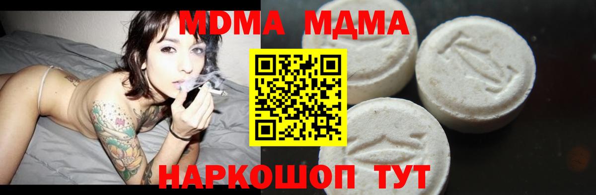 МДМА crystal  МДМА VHQ  Вход с VPN  Курчатов 
