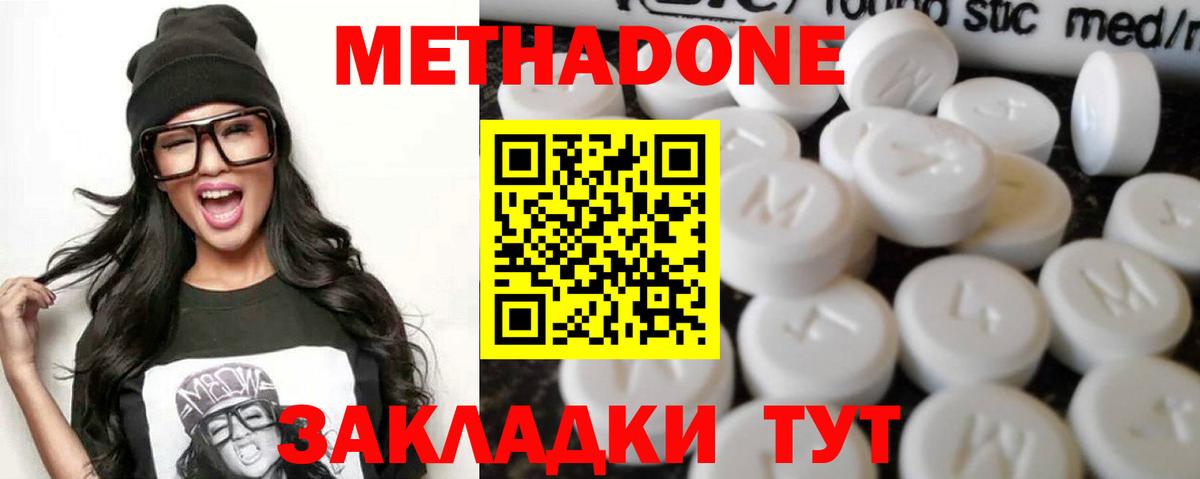 МЕТАДОН белоснежный  Вход с VPN  Курчатов 