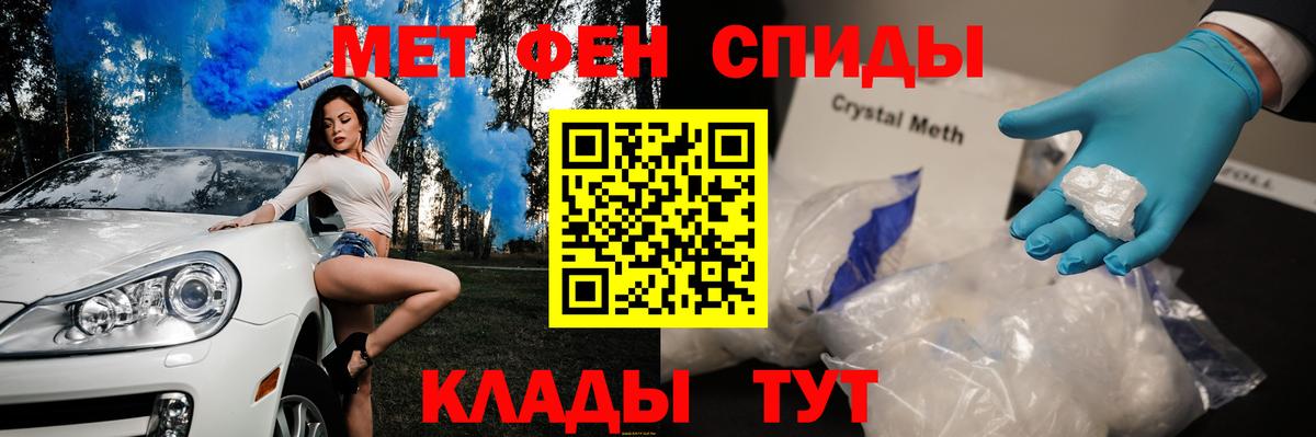 Курчатов  Метамфетамин мет  Вход с VPN 