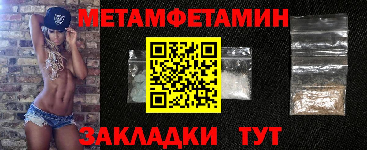 Метамфетамин пудра Курчатов