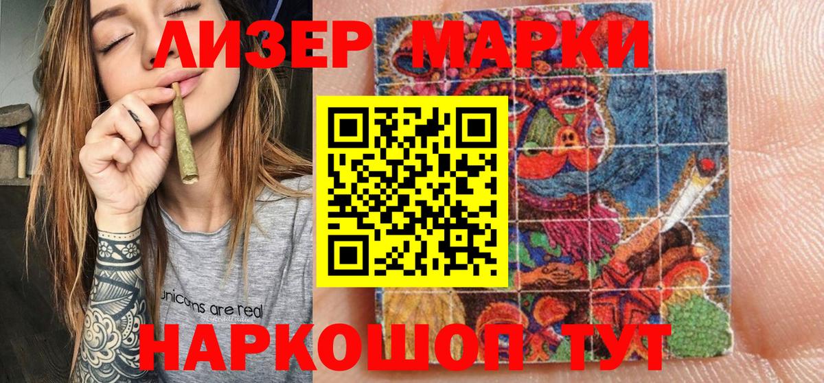 Марки NBOMe  Наркотические марки 1500мкг  Вход с VPN  Курчатов 