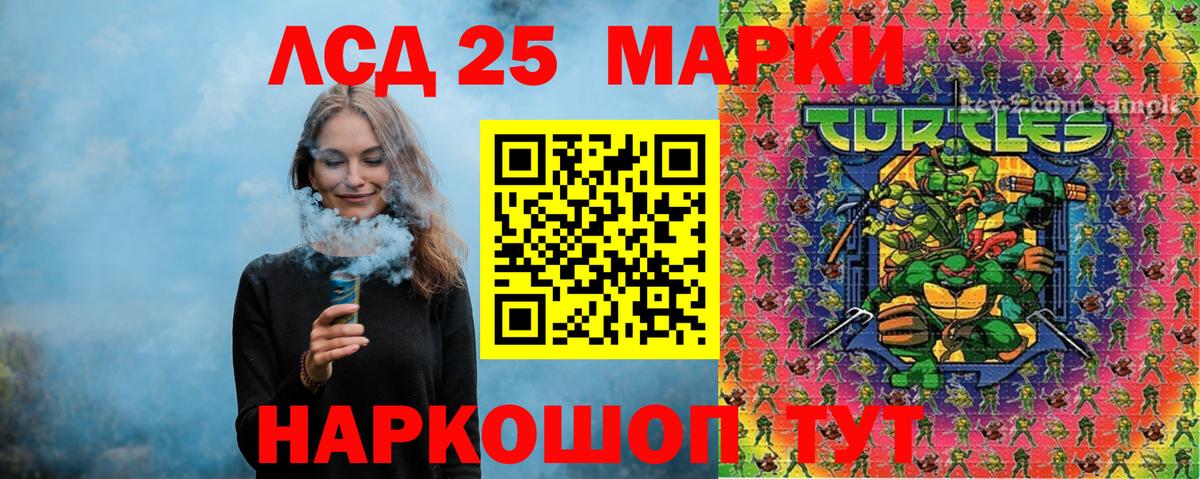 Марки N-bome 1,8мг Курчатов