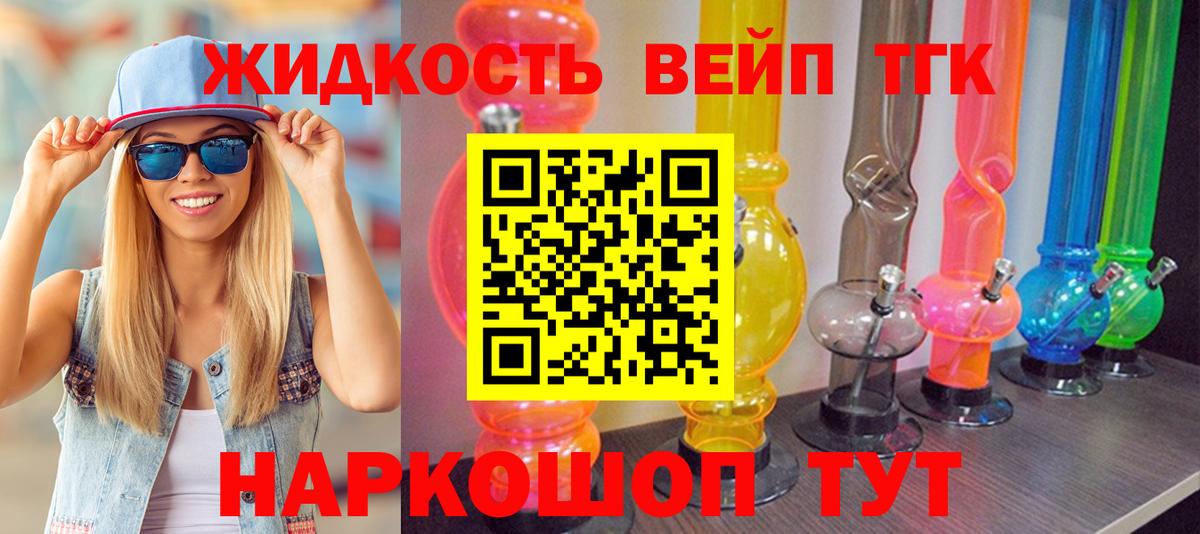 Дистиллят ТГК Wax  Вход с VPN  Курчатов  ТГК жижа 