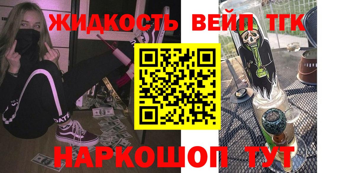 Дистиллят ТГК THC oil Курчатов